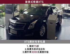 上海安吉凱迪拉克金秋購車限時特賣 尊享專屬汽車裝飾服務(wù)